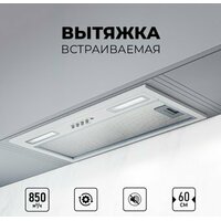 LEX Hyper 600 Inverter WH